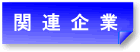 ֘A